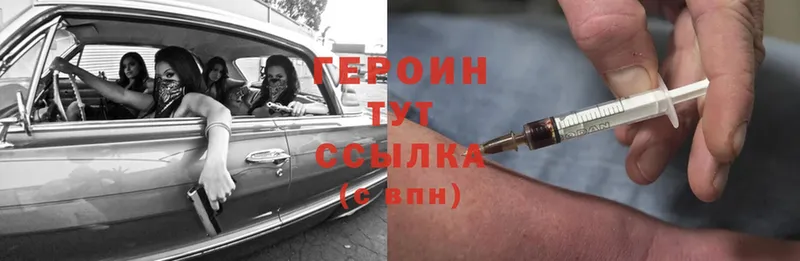 цена наркотик  Борзя  Героин Heroin 